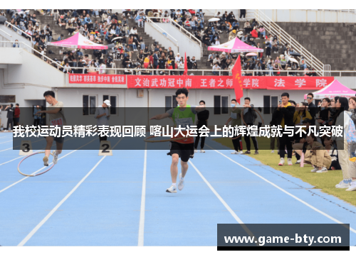 我校运动员精彩表现回顾 喀山大运会上的辉煌成就与不凡突破 我校运动员精彩表现回顾 喀山大运会上的辉煌成就与不凡突破